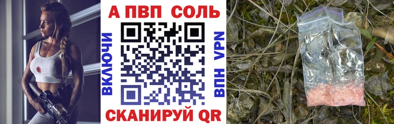 Alpha-PVP Соль  Ковдор 